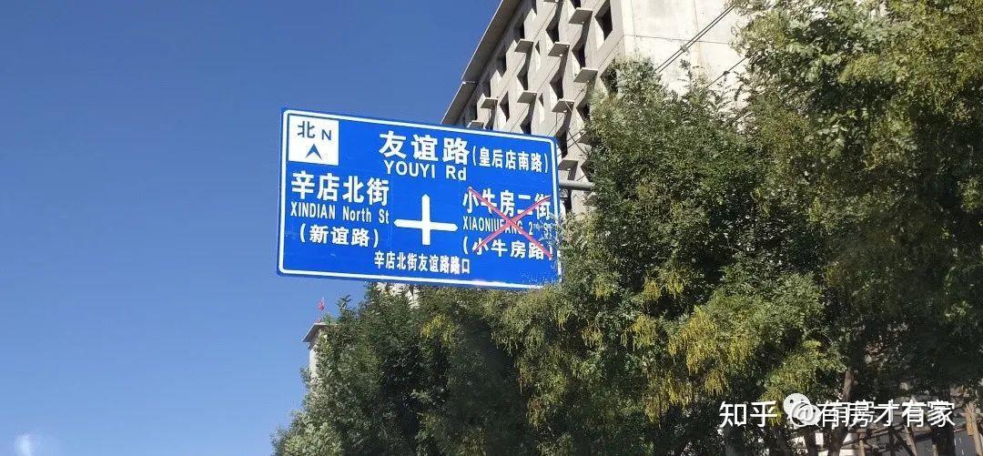 路牌实拍短视频【施工进度视频在微信公众号观看】有邻居知道这是哪个