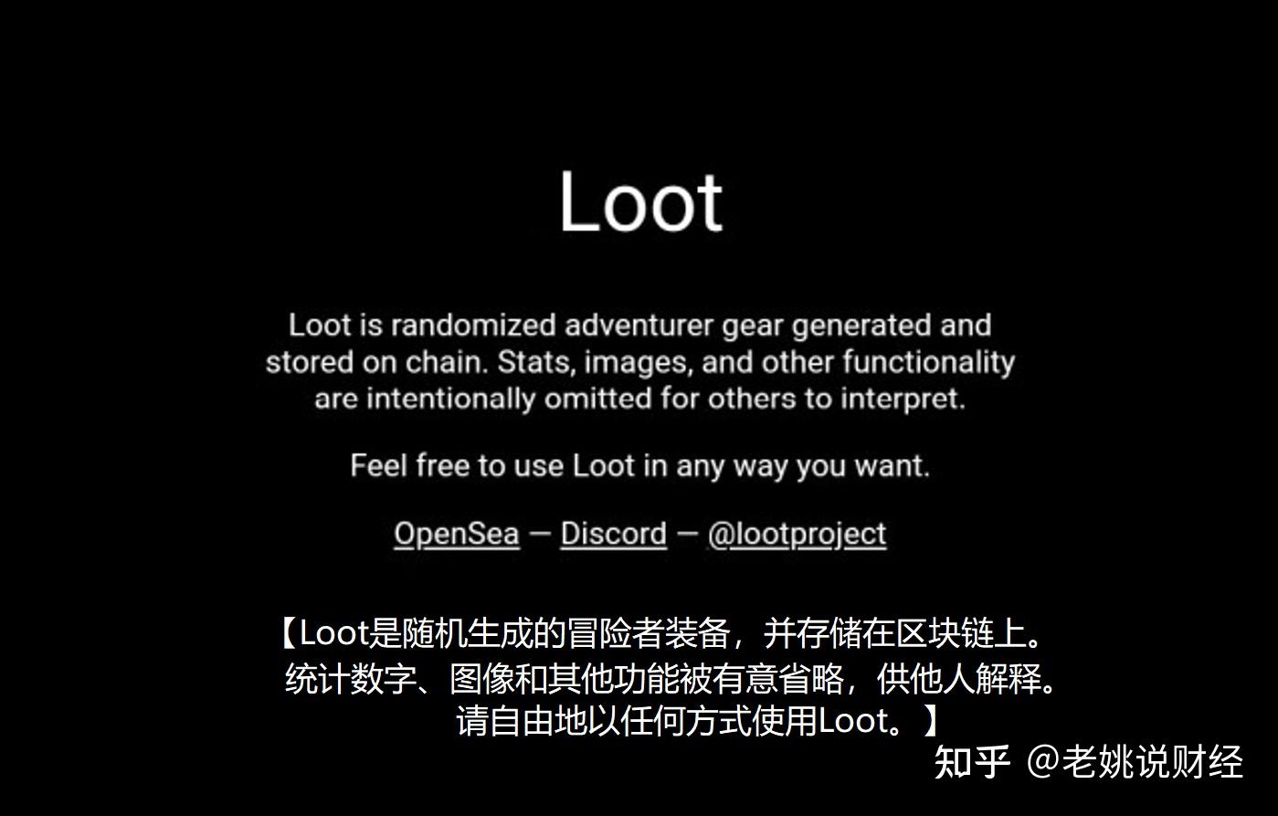 开创NFT发展史先河的Loot治理代币AGLD - 知乎