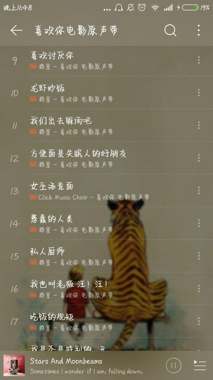 電影喜歡你英文插曲歌名