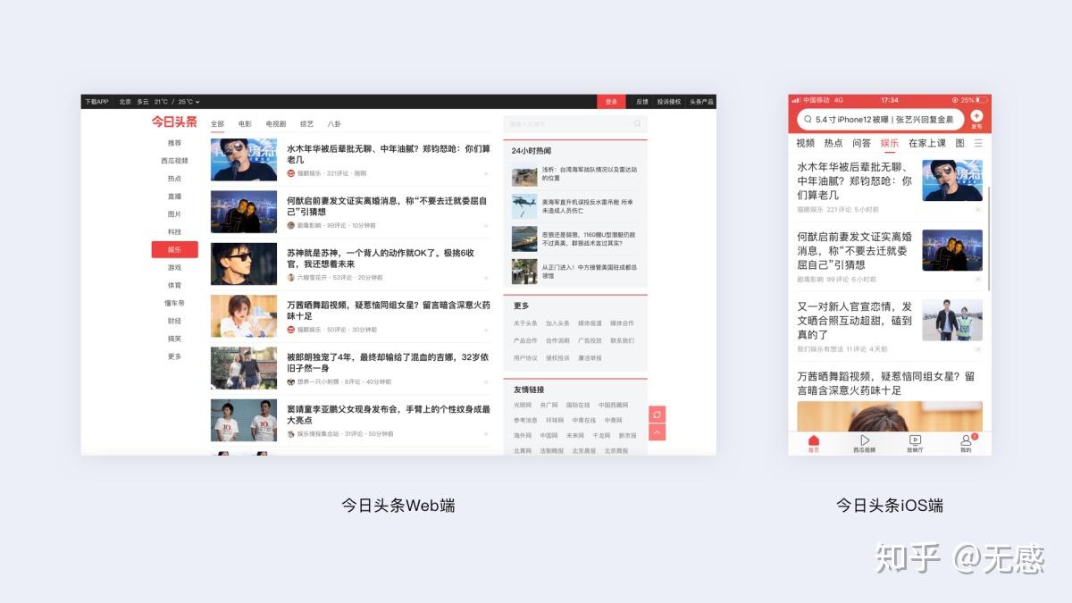 想提高UI界面质感?15个版式设计技巧! - 知乎
