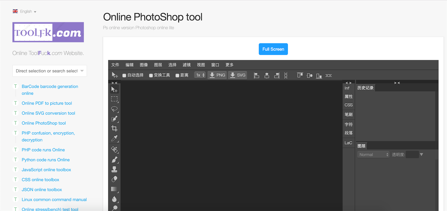 ps在线版 Photoshop在线精简版-toolfk