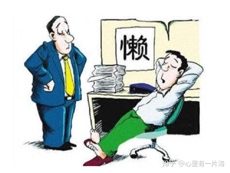 如何让自己不懒惰不工作 v2-1938c710b9e232c3549c53941204dd44_r.jpg