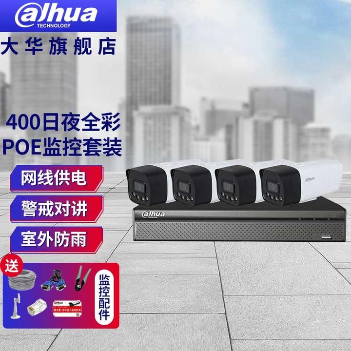 中小型商铺、店铺、超市、门店、摊位监控摄像头怎么选？ - 墨华网 (图16)