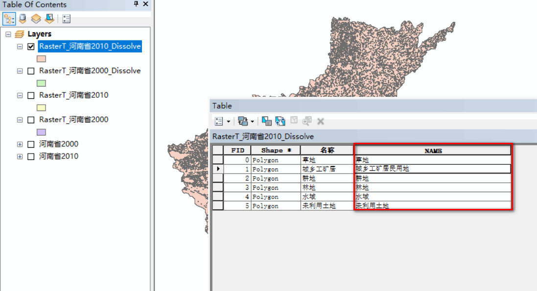 【arcgis教程】(68)土地利用转移矩阵(2) - 知乎