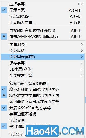 看4k电影字幕不同步怎么办？手把手教你怎么修正字幕时间轴和封装字幕 知乎 