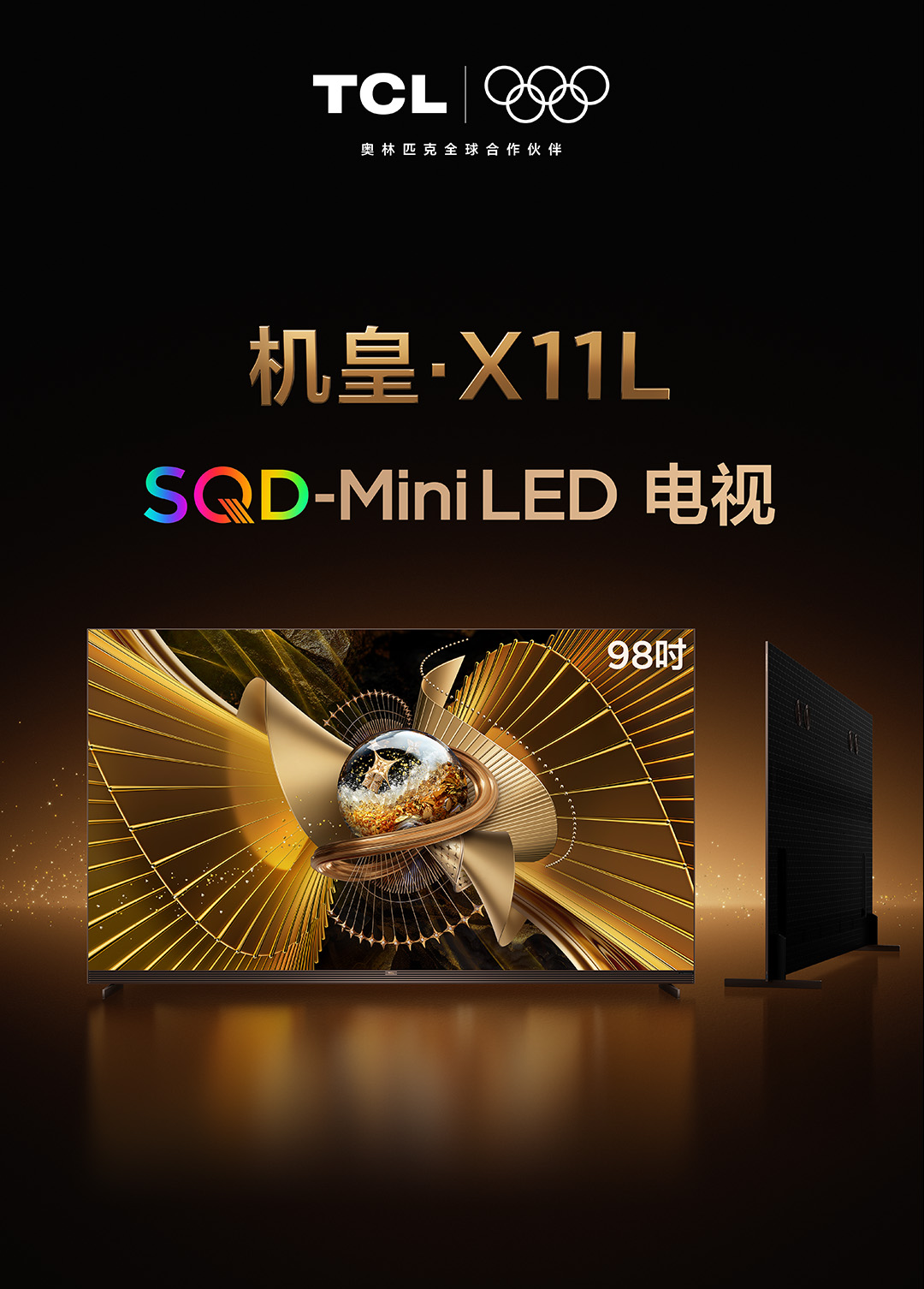 国际冰壶日重温冰场风采，TCL X11L定格冰上竞技精彩瞬间
