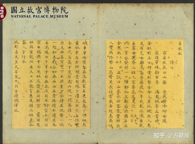占卜古籍《御制新集断易精粹》明写绘本- 知乎