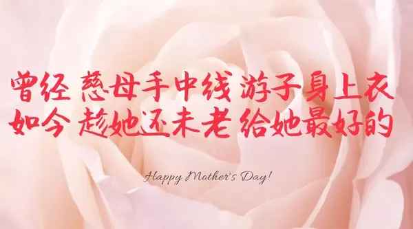 母亲节文案,你和她都要少操点心英语(母亲节文案，你和她都要少操点心)