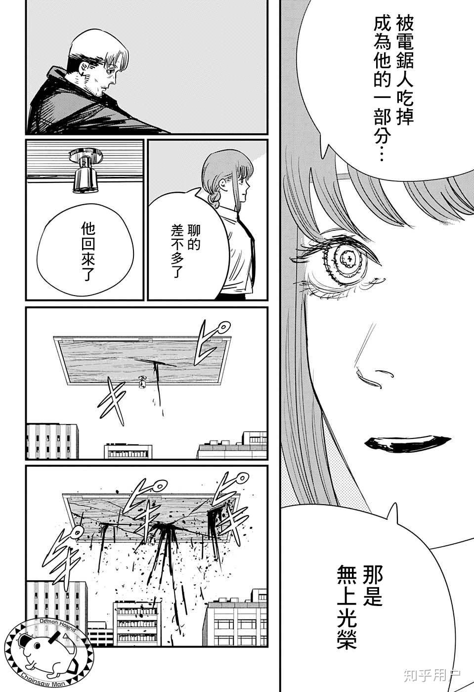 如何评价漫画电锯人第96话