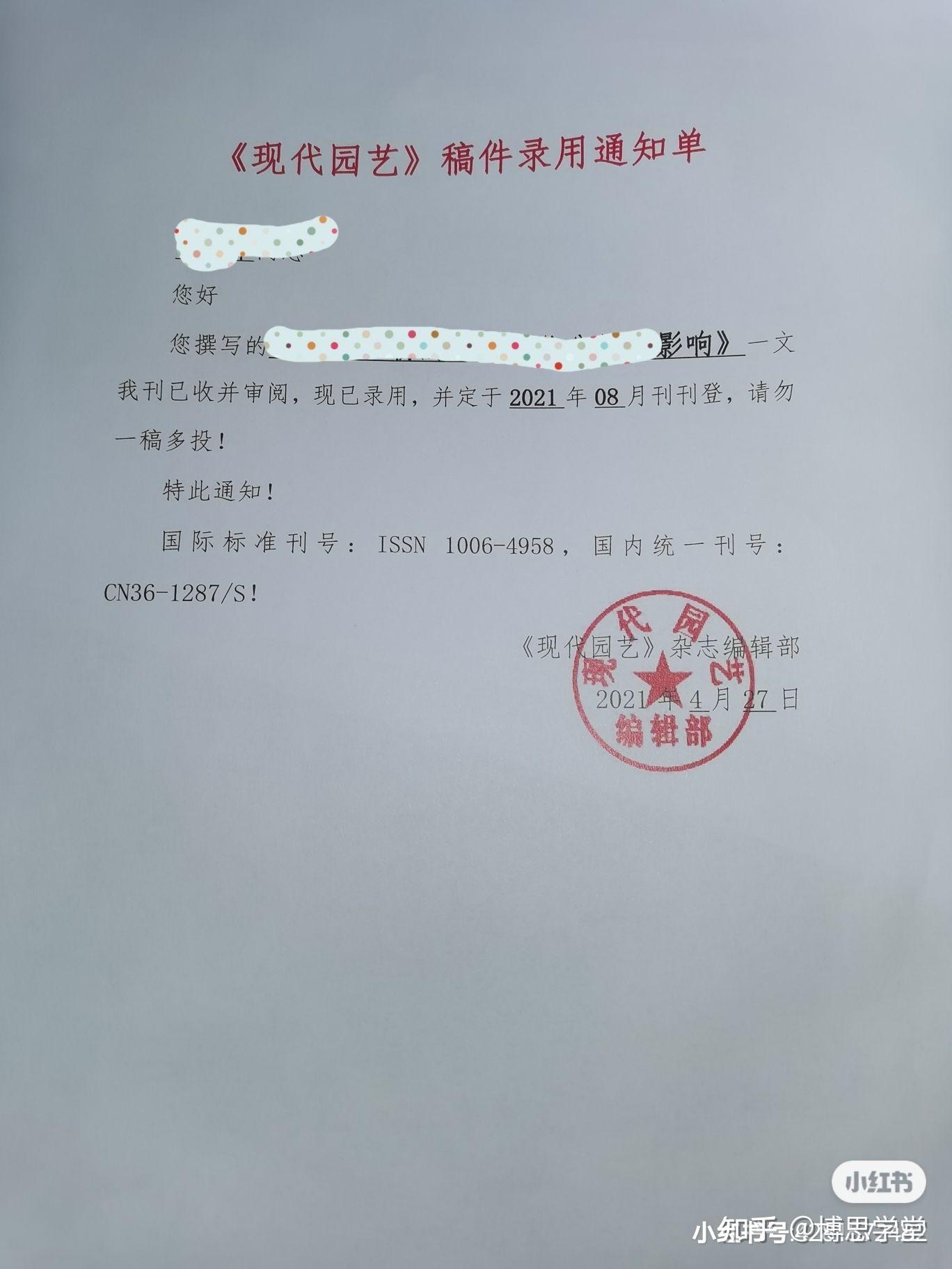 怎么样发表核心期刊