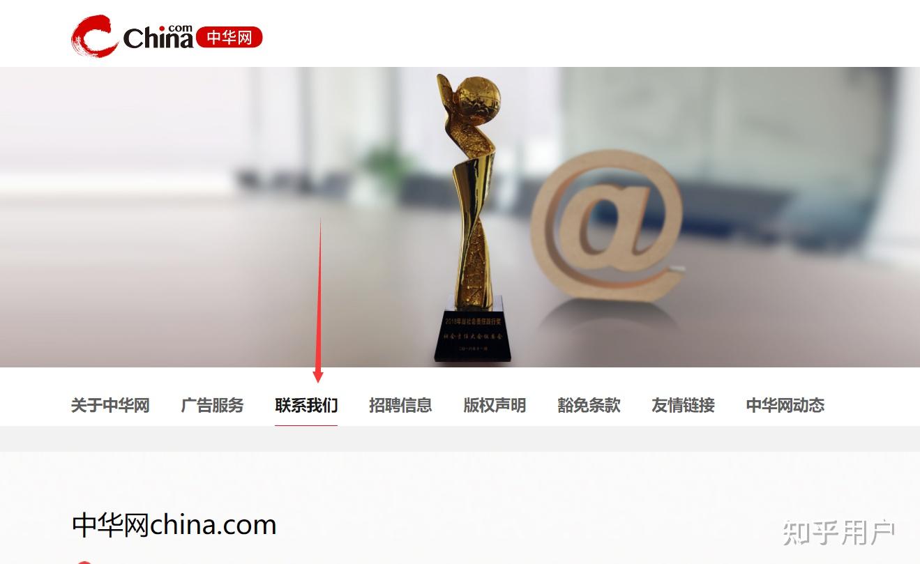 如何在中华网发新闻稿? - 知乎