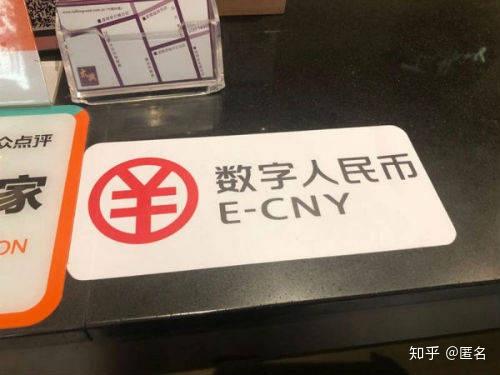 深圳200元数字人民币面世万酷电子带你一睹为快