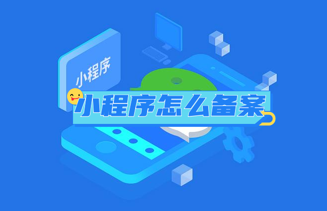 微信小程序开发需要了解的知识_开发微信小程序需要哪些知识_微信程序开发需要会什么知识