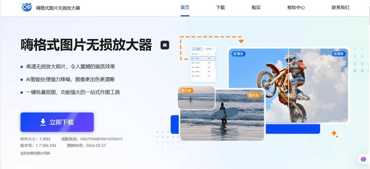 模糊图片秒转高清图！8款高效修复工具助你轻松拯救画质 - 知乎