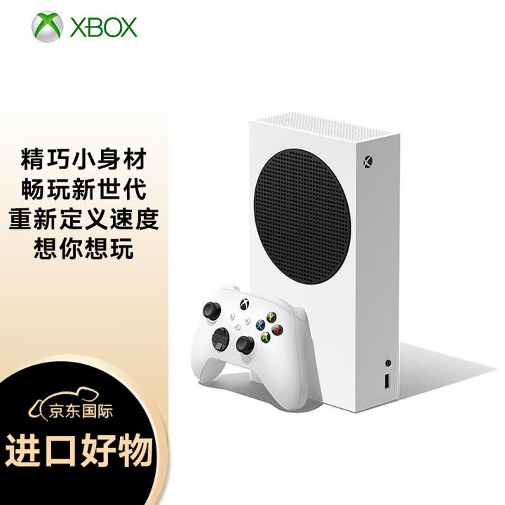 微软Xbox Series S（微软xboxseriess游戏机）怎么样？使用88天后优缺点 