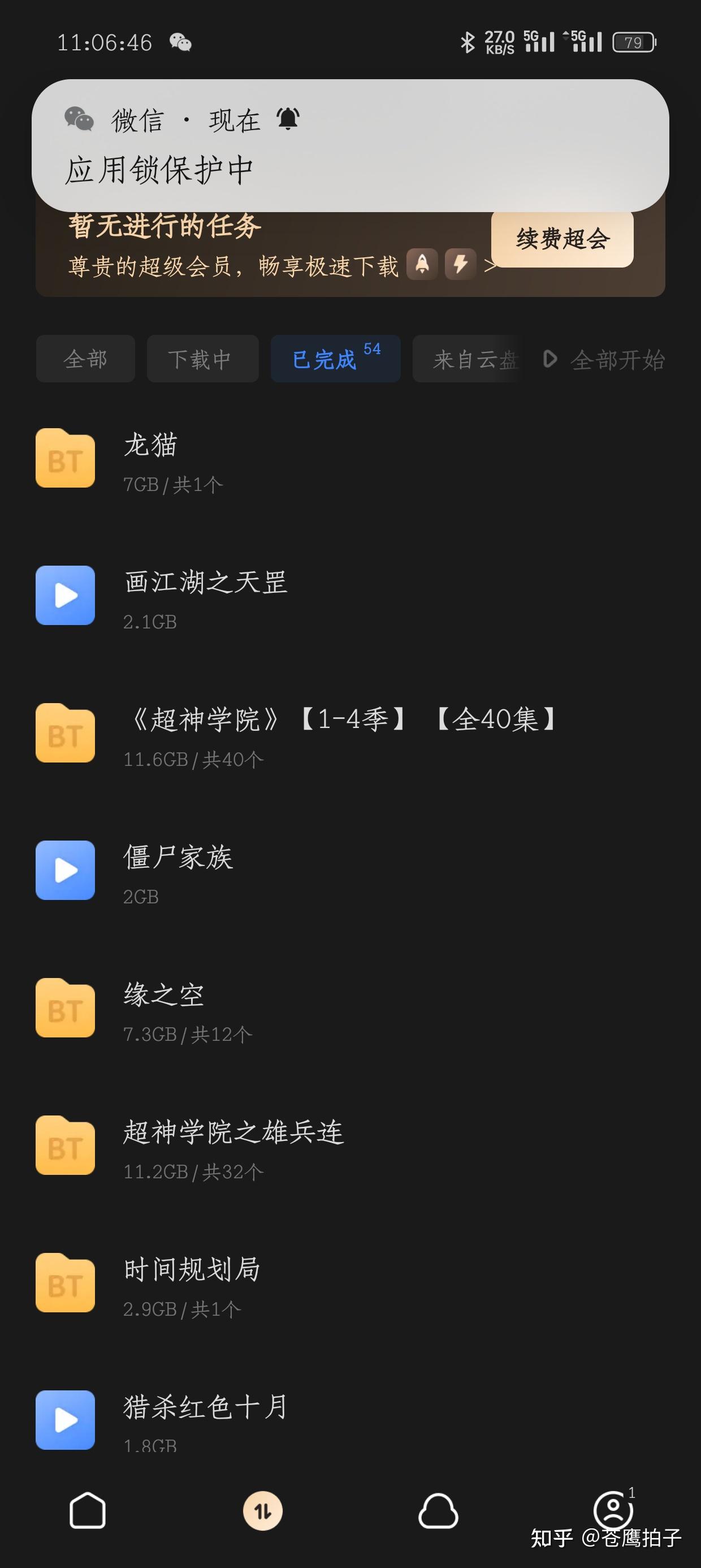 你做过最抽象的事情是什么？