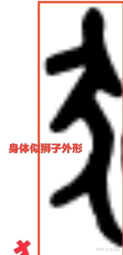山海经之基山、猼訑、[尚/鸟][付/鸟] - 知乎