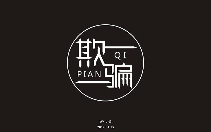 如何正确在感情中识别对方的欺骗如何正确欺骗别人