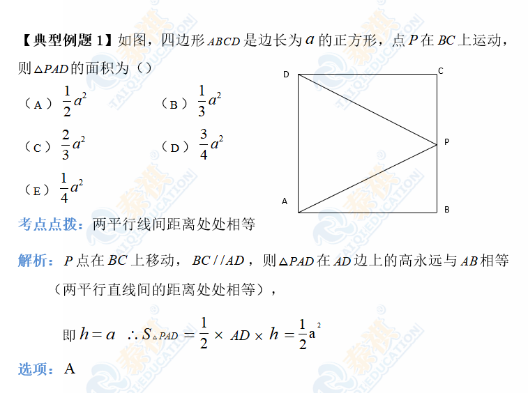 通過以上三道例題的解析,大家對等積變換法的兩種基本模型是不是都