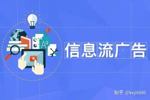 百度信息流广告展现在哪里推广优势是什么