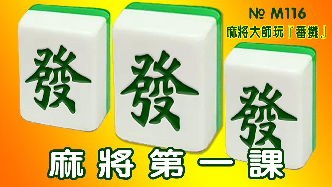 番摊的玩法规则?