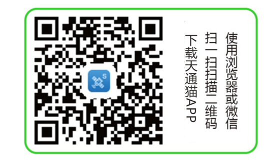 天通猫APP怎么用?是不是只能匹配到对应的卫星通信终端设备?别的卫星电话能连接使用吗? - 知乎