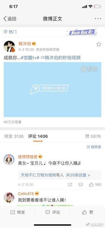 如何看待觉醒东方这间娱乐公司?