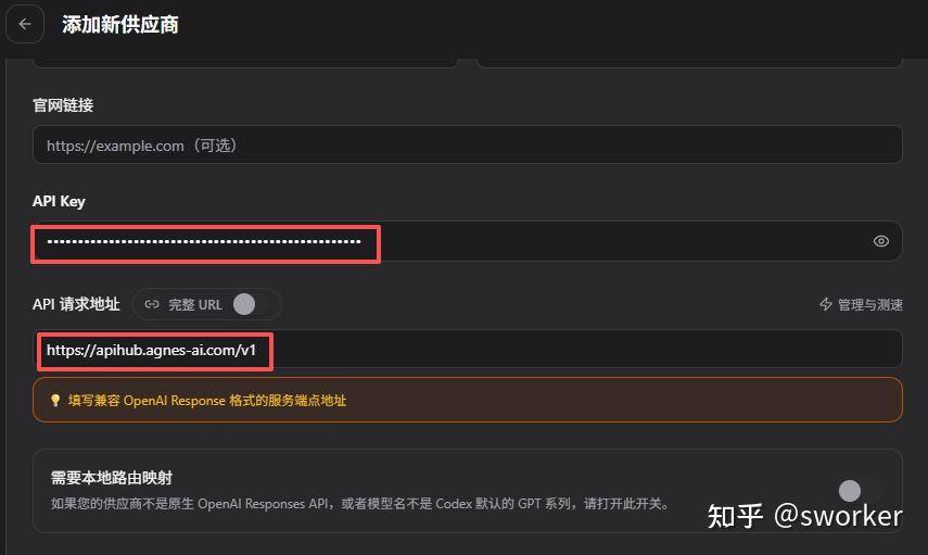 Codex 连不上第三方 API？不是 Key 错了，是协议对不上（附 Agnes AI 配置实录） - 知乎