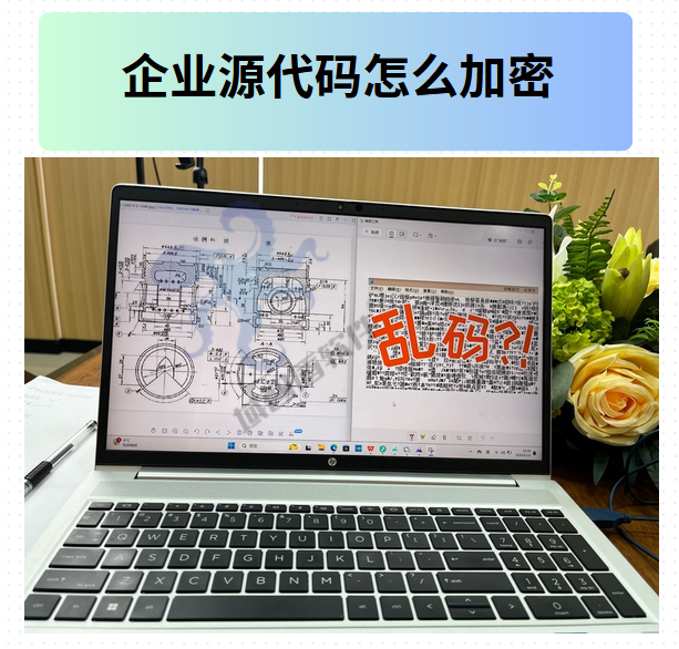 企业源代码怎么加密？3个秘诀，搞定源代码加密！ - 知乎