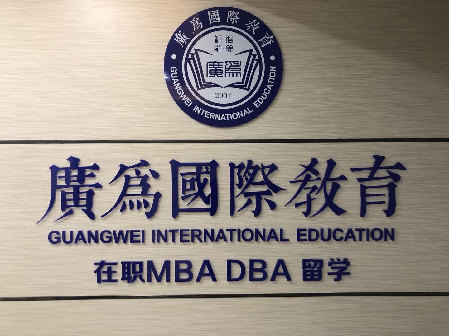 emba学位(emba学位证上怎么写)