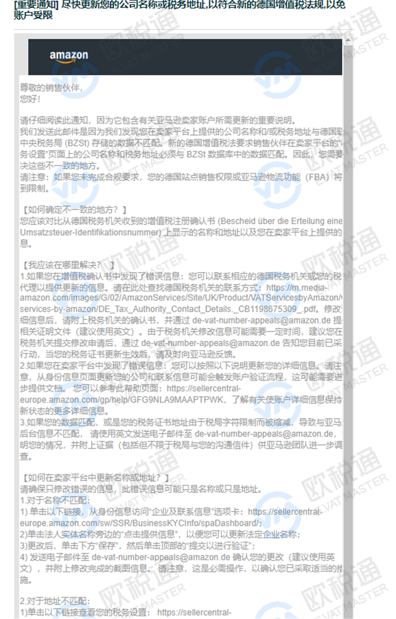 警惕| 亚马逊后台改公司信息风险剧增？VAT/EPR合规应对详解- 知乎