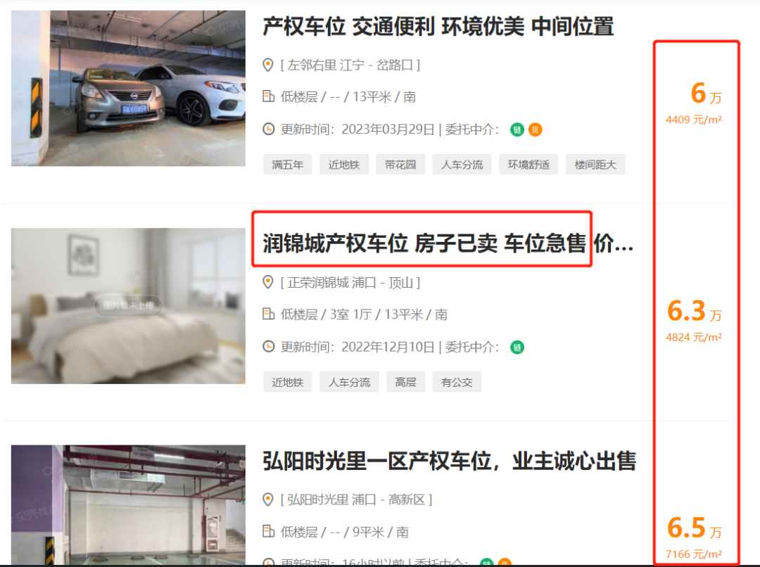 跌跌跌!暴降20万,南京车位惨不忍睹! - 知乎