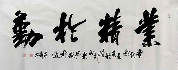 书画家罗家轩雄浑凝古意雅逸见从容