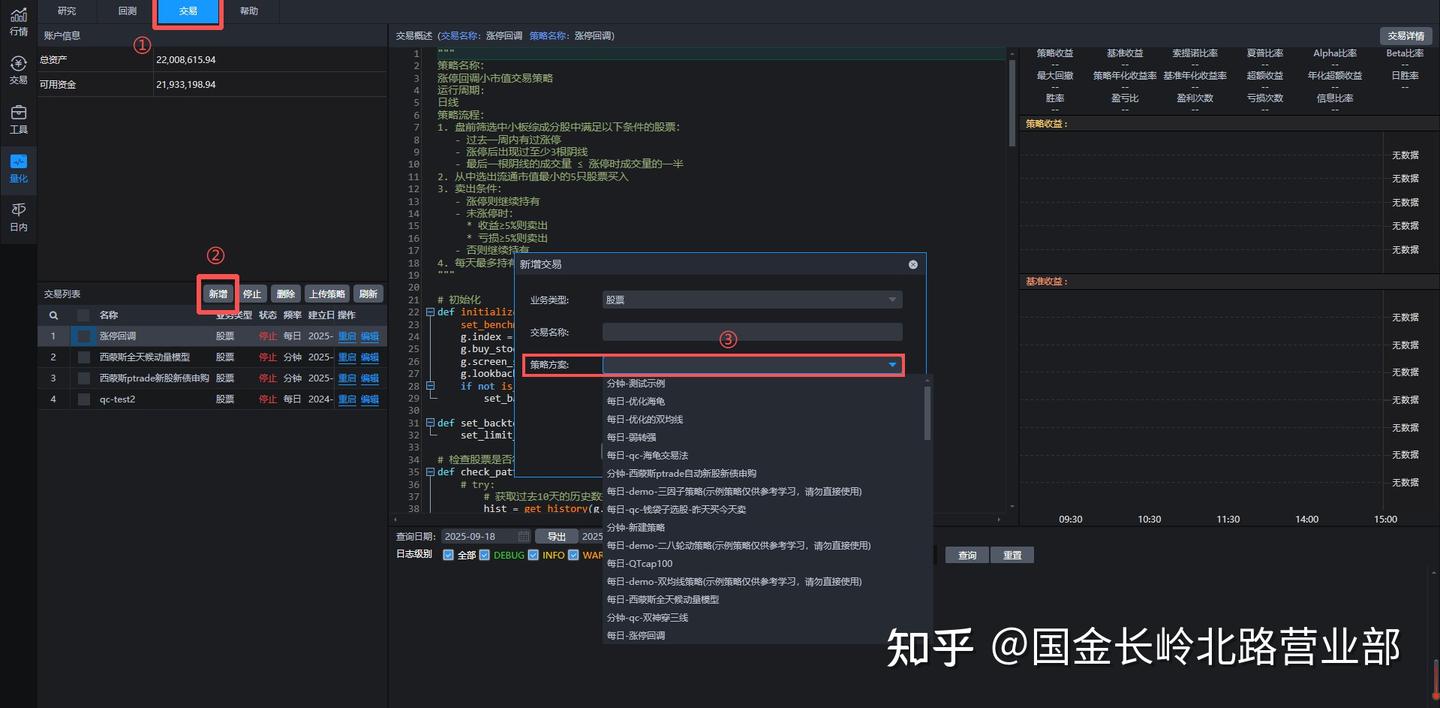 python+PTrade量化交易：ptrade软件开通、策略编写、策略回测、策略实盘，一文打尽！ - 知乎