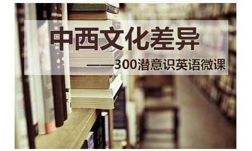 那些你不知道的中西方文化差异 知乎