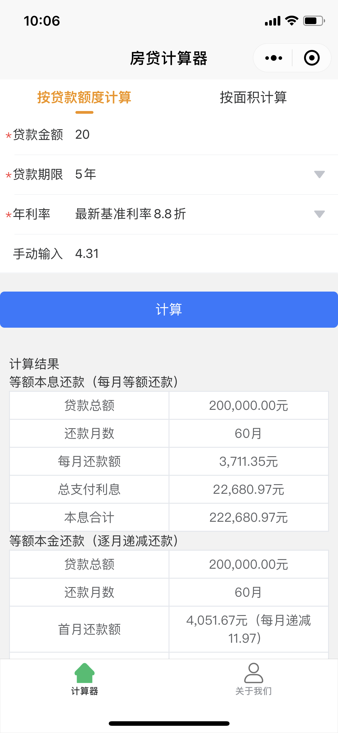 70万贷款20年月供多少(房贷70万贷款20年月供多少)