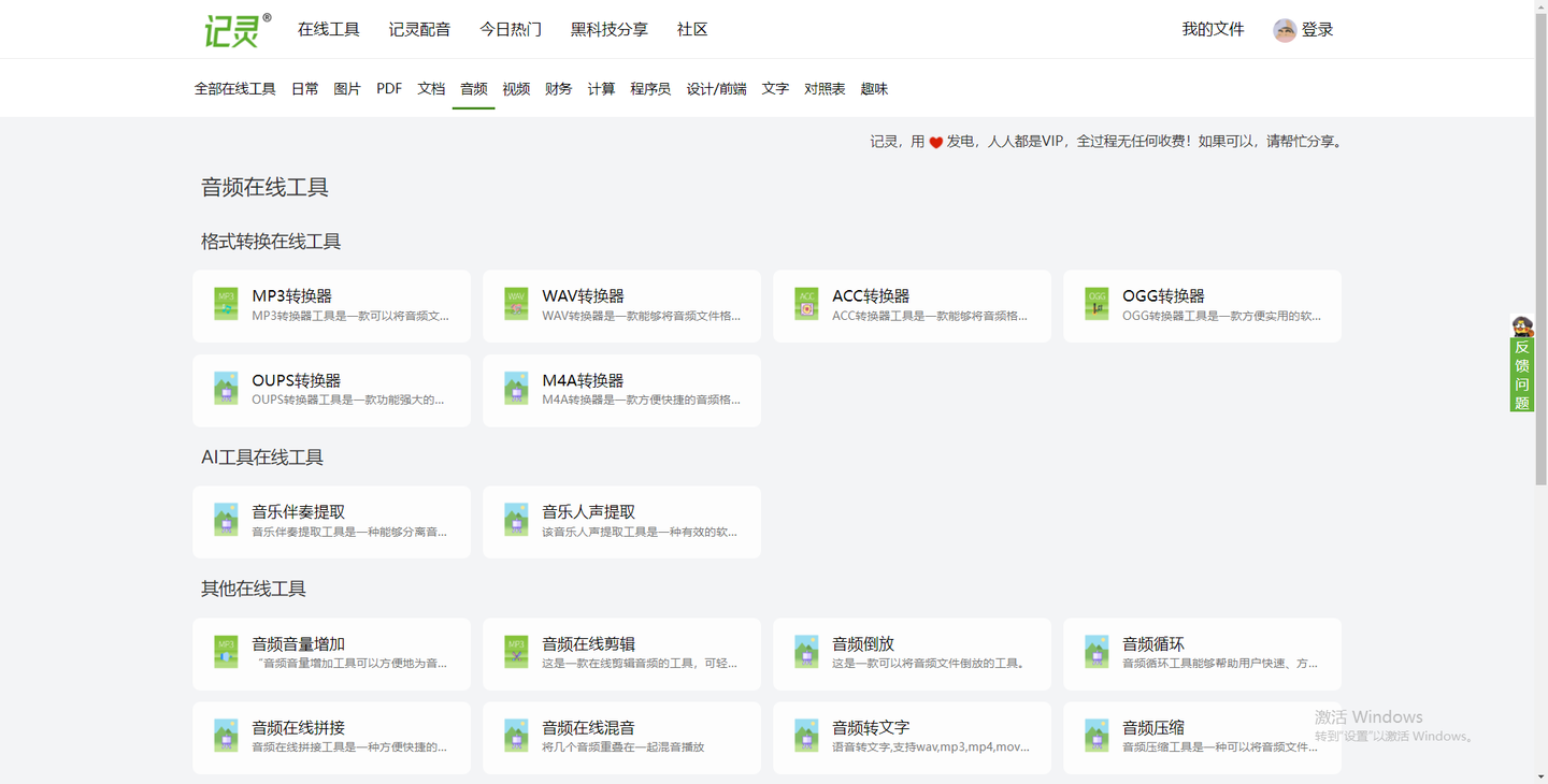 音频怎么转文字？试试这三个简单的方法吧！ - 知乎