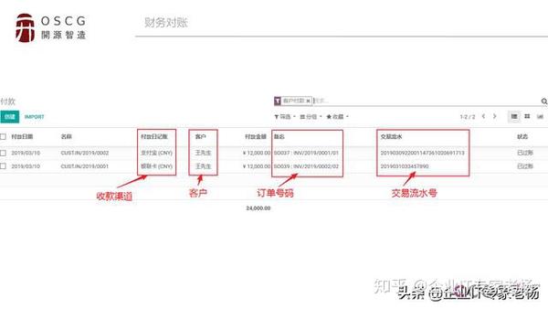 erp对账单_账单er图_账单二维码怎么生成