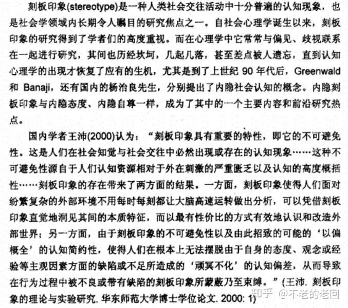 东北人为什么被称呼为「瑞典人」?