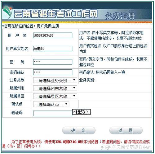 云南省招生考试工作网图片