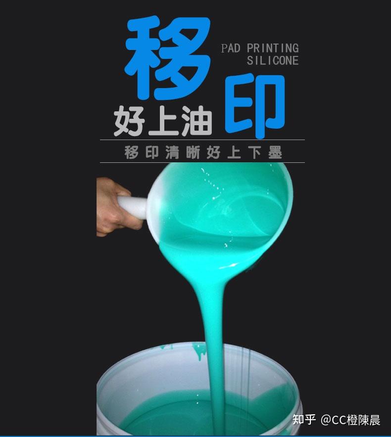 为什么移印胶头脱模后,胶头上有发粘、粘手情况? - 知乎