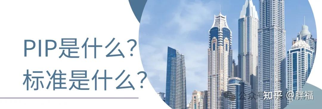 企业如何使用PIP考核？PIP考核制度的合规标准是什么？员工要如何应对PIP？ - 知乎