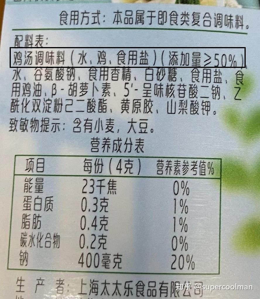 郫县豆瓣酱营养成分表图片