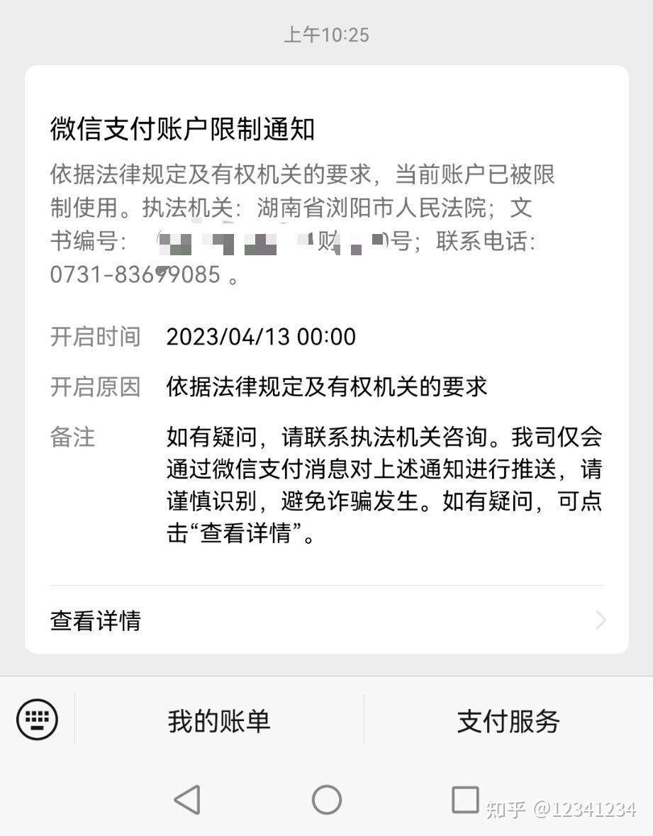 逾期法院立案可以协商分期还款吗(法院协商后分期付款,还不起可以少还一点吗?)