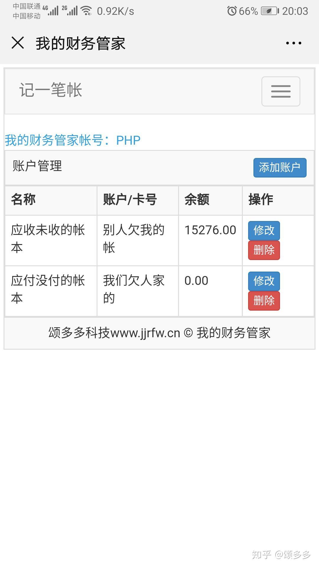 免费无广告的记账app v2-1980d2e6fdbeaf6ef15d5eeb59c5dafc_r.jpg