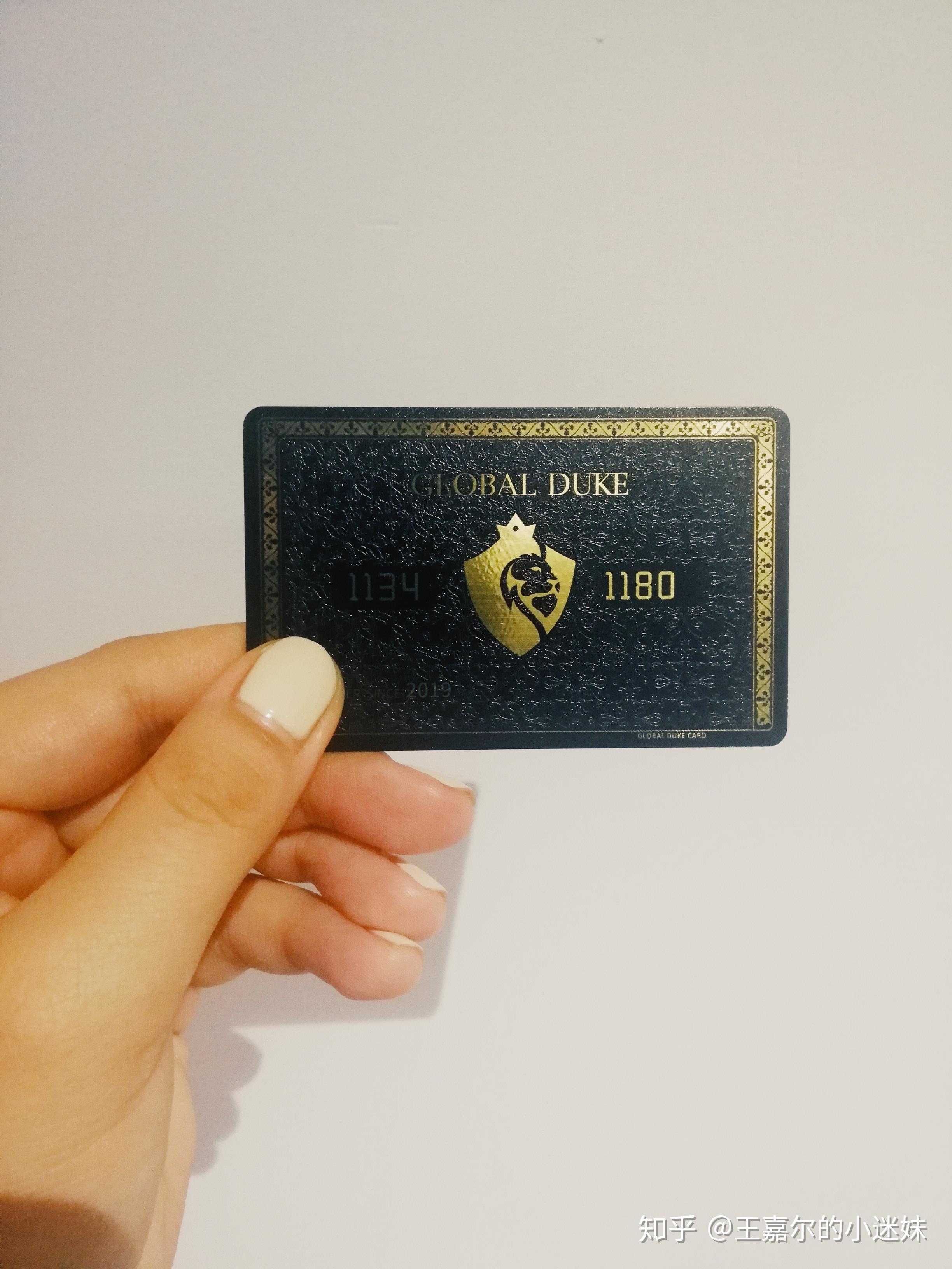 全球公爵黑卡要怎么使用