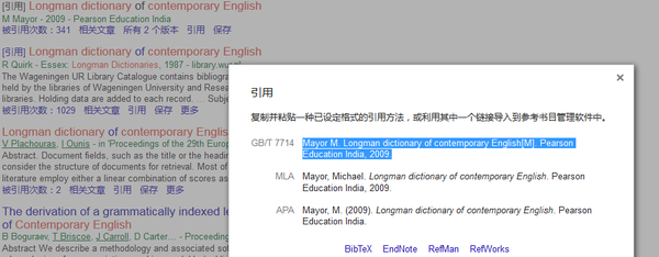 词典作为参考文献时格式是怎样的 比如longman Dictionary Of Contemporary English 词典作为参考文献的格式 丹若网