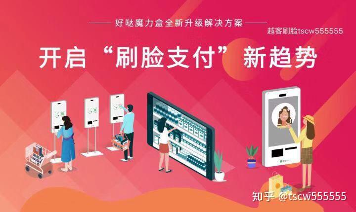 刷脸支付招商_招商刷脸支付怎么开通_招商刷脸支付间隔多久