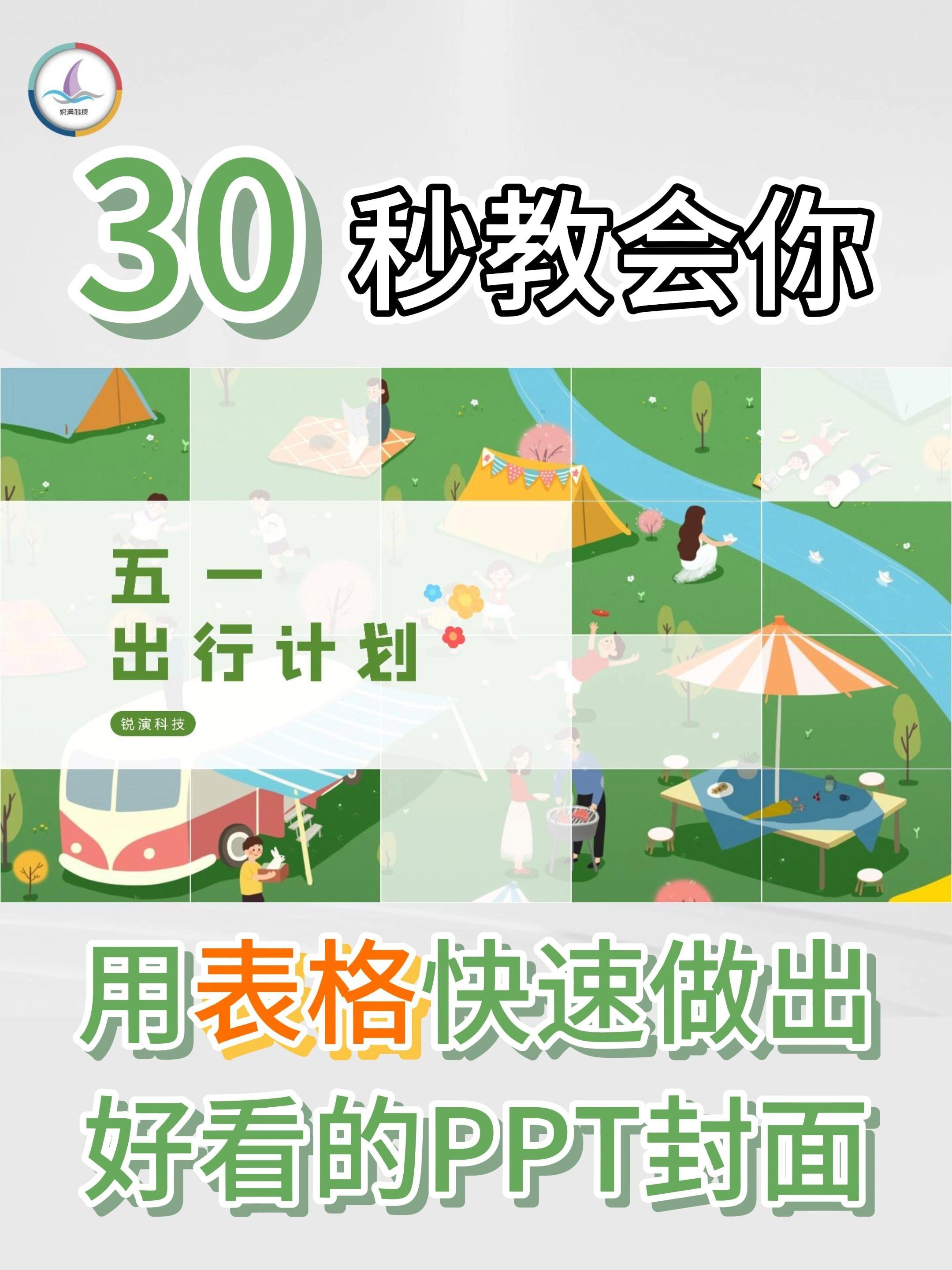 excel怎么制作封面