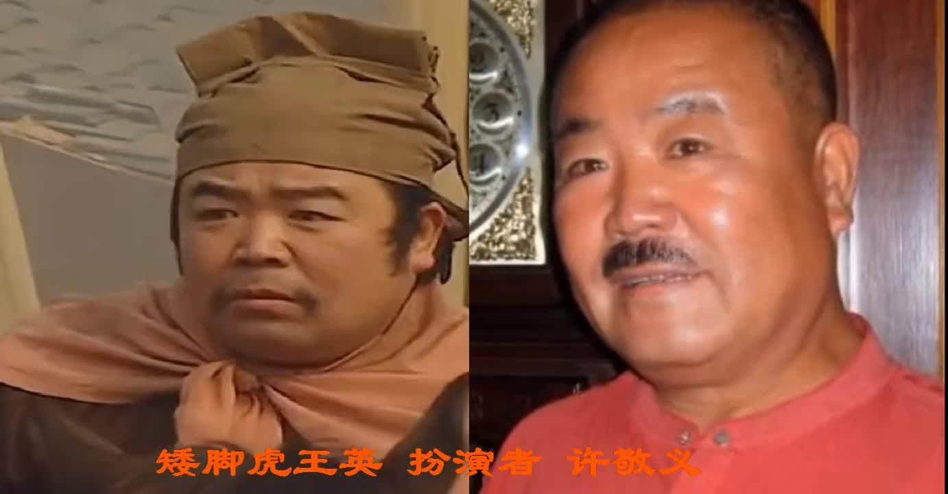 水浒传男演员今昔64岁林冲秃顶如老翁李逵越老越面善
